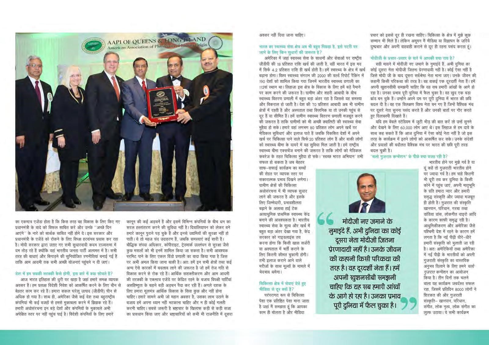 You are currently viewing Dr. Bhayani in Outlook