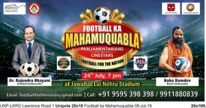 Read more about the article Dr. Bhayani in Football Muqaballa